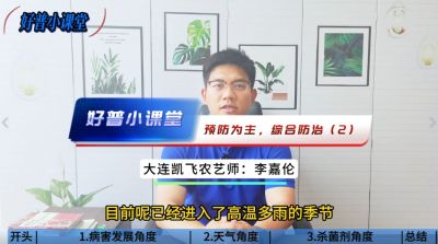 好普小課堂 預防為主，綜合防治——（2）堅持用藥